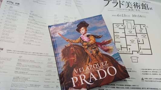 プラド美術館展」を見に兵庫県立美術館へ行ってきました～ - 月光園