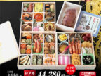 2026年の月光園おせちを販売開始いたしました。