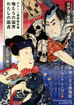 kunisada