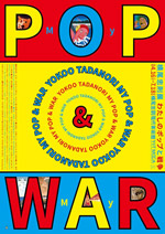 popnwar